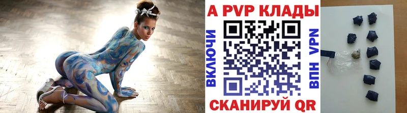 купить  сайты  Каргополь  Alpha PVP VHQ 