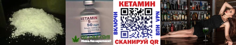 Кетамин ketamine Каргополь