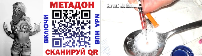 МЕТАДОН VHQ  Каргополь 